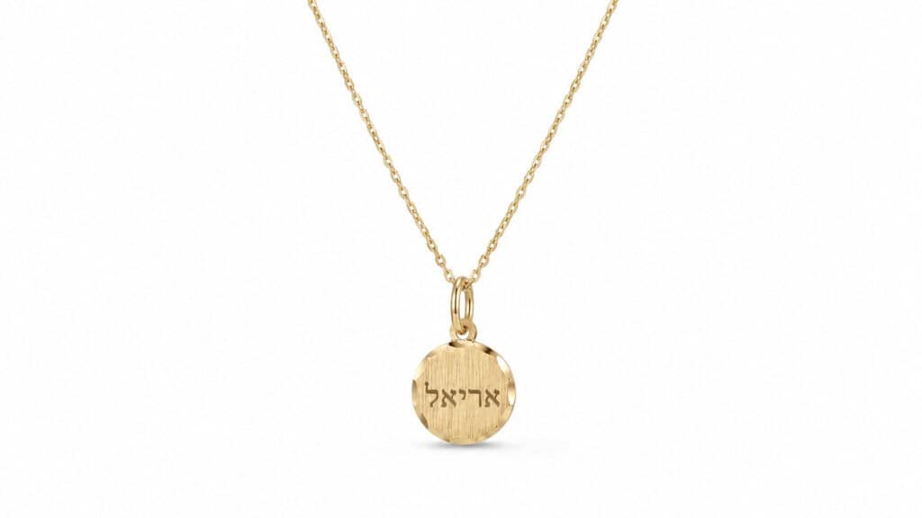 שרשרת זהב 14K עם תליון עגול לחריטה בעיצוב אישי