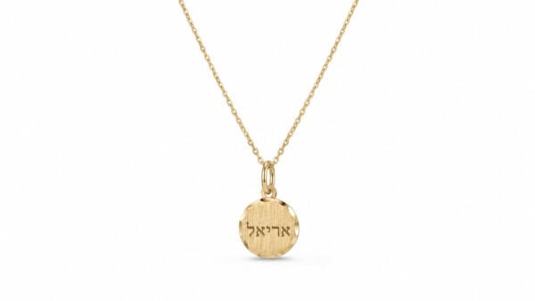 שרשרת זהב 14K עם תליון עגול לחריטה בעיצוב אישי