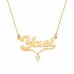 שרשרת שם עם פס ומגן דוד באמצע מזהב 14k