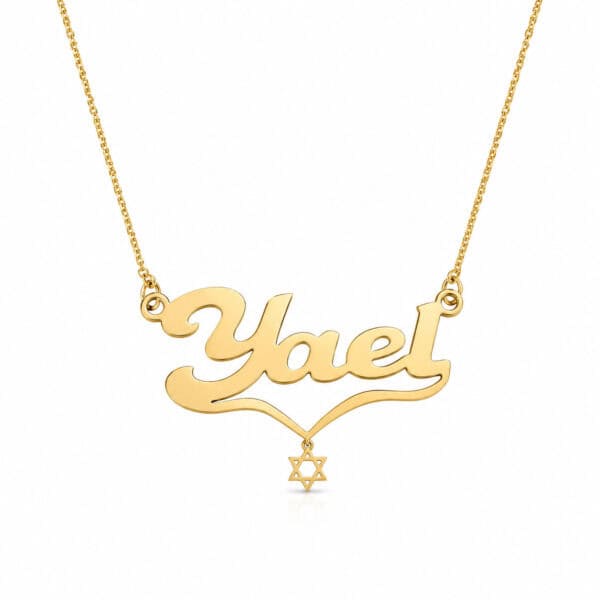 שרשרת שם עם פס ומגן דוד באמצע מזהב 14k