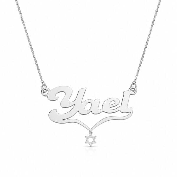 שרשרת שם עם פס ומגן דוד באמצע מזהב 14k