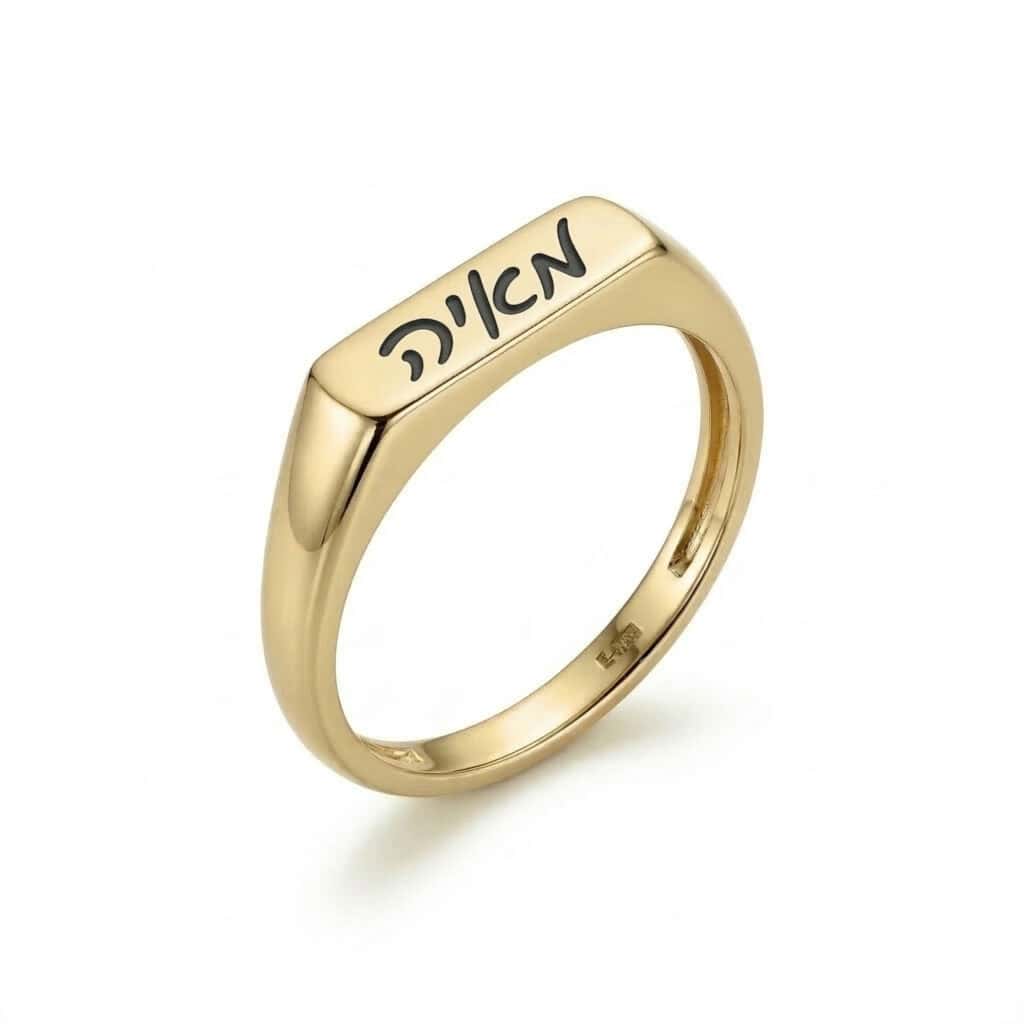 טבעת זהב 14K לחריטת שם בעיצוב אישי
